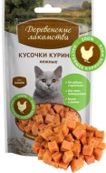 Лакомство для кошек Кусочки куриные нежные 50г Деревенские лакомства