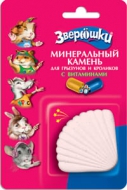 Зоомир Зверюшки 